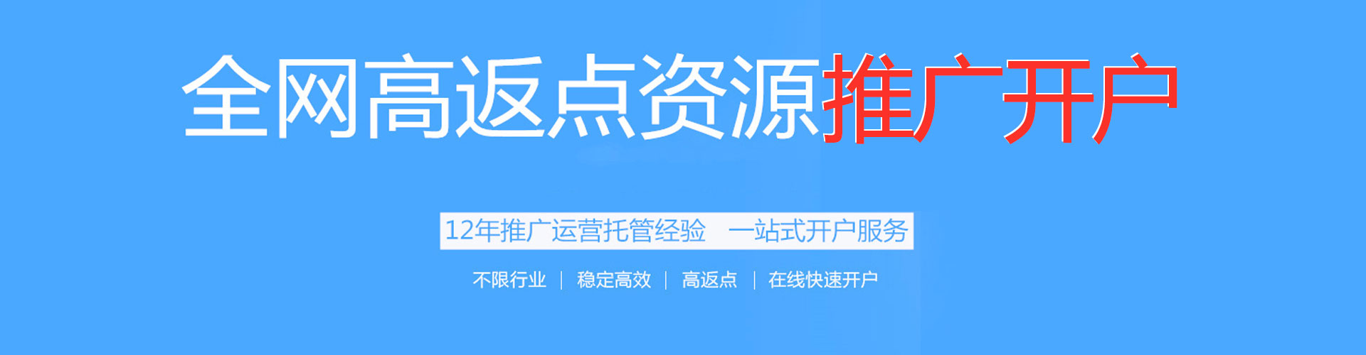 章贡信息流开户